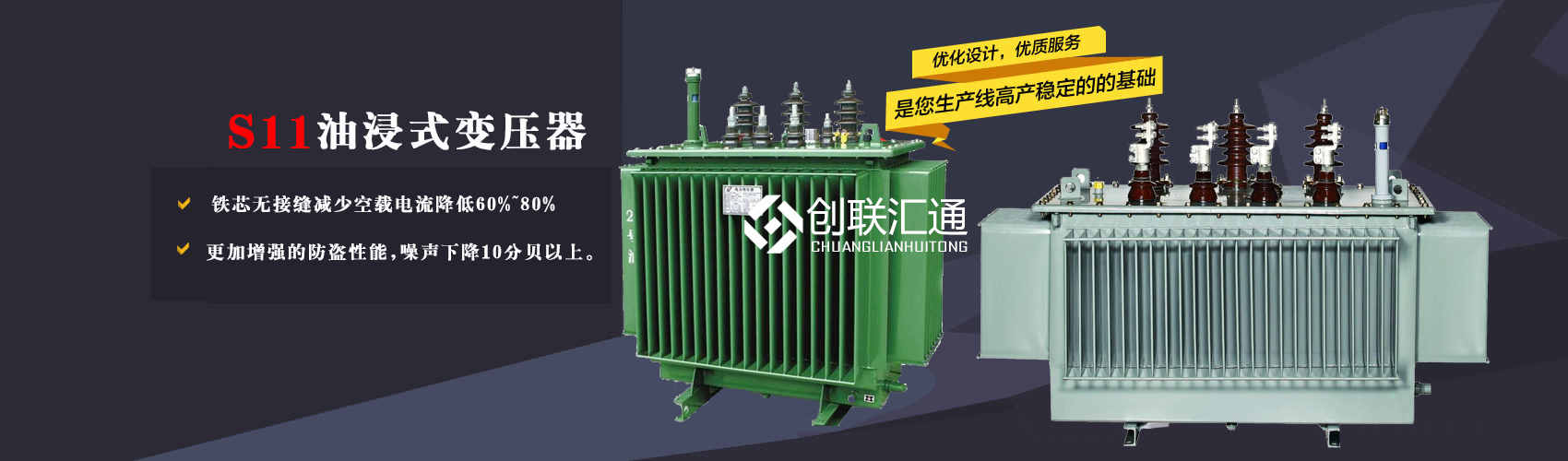 三相變壓器產品廣泛用于工礦企業、紡織機械、印刷包裝、石油化工、學校、商場、電梯、郵電通信、醫療機械，辦公設備等所有需要正常電壓保證的場合。